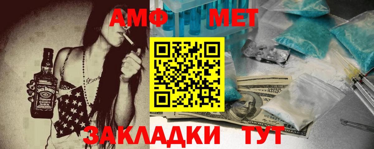 АМФ  Амфетамин  Вход с VPN  Амфетамин Premium  Нефтекамск 