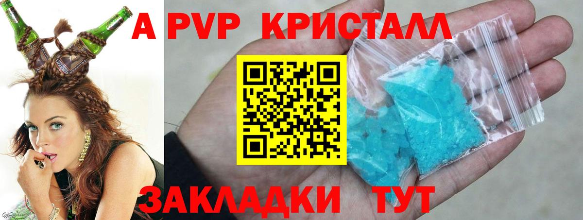 Alpha-PVP кристаллы Нефтекамск