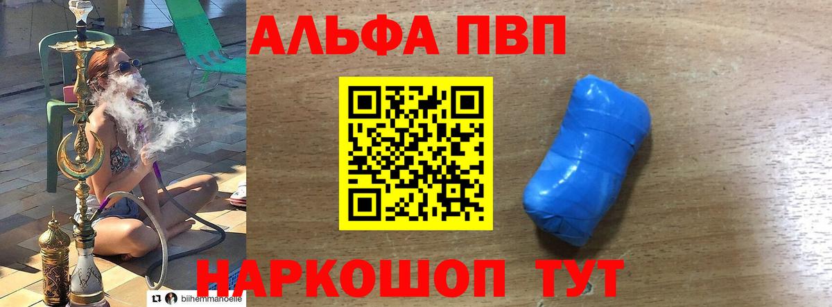 Alpha PVP Crystall  Alpha-PVP СК КРИС  Нефтекамск  Вход с VPN  Alpha PVP крисы CK 