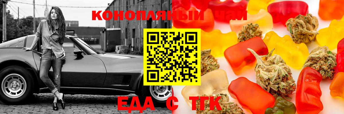 Нефтекамск  Печенье с ТГК марихуана  Вход с VPN 