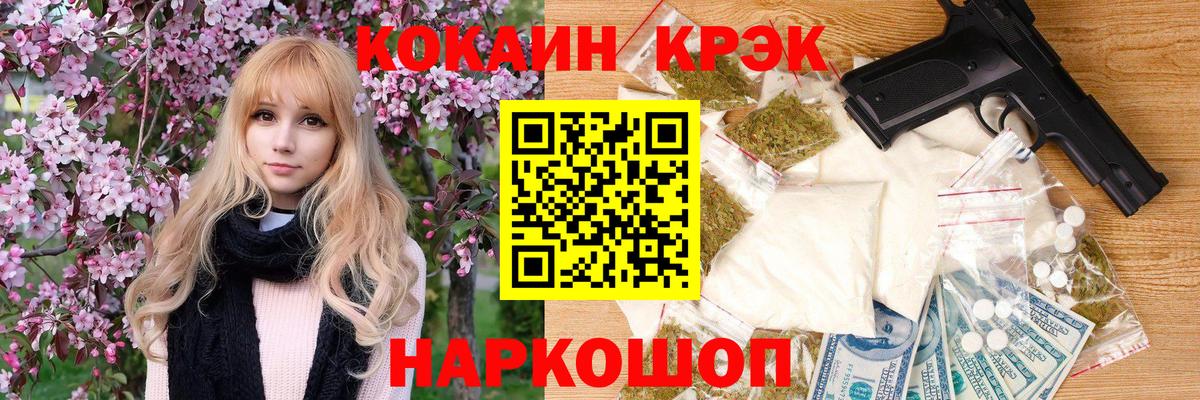 КОКАИН Колумбийский  Cocaine Columbia  Вход с VPN  Нефтекамск 