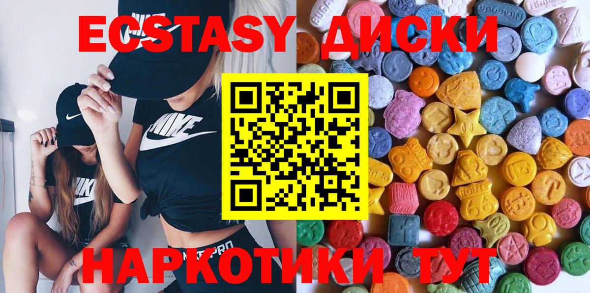 Экстази 99%  наркота  omg зеркало  Вход с VPN  Нефтекамск  ЭКСТАЗИ круглые  Экстази 