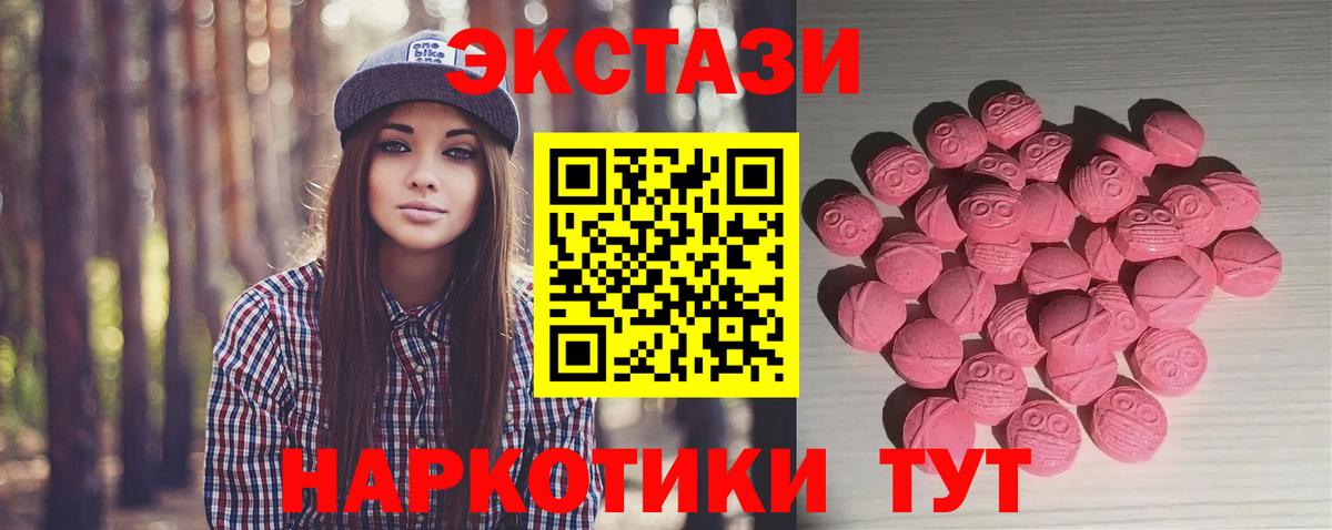 ЭКСТАЗИ 280мг Нефтекамск