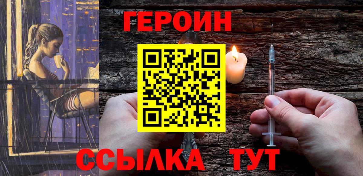 ГЕРОИН VHQ  Вход с VPN  Героин  Нефтекамск 
