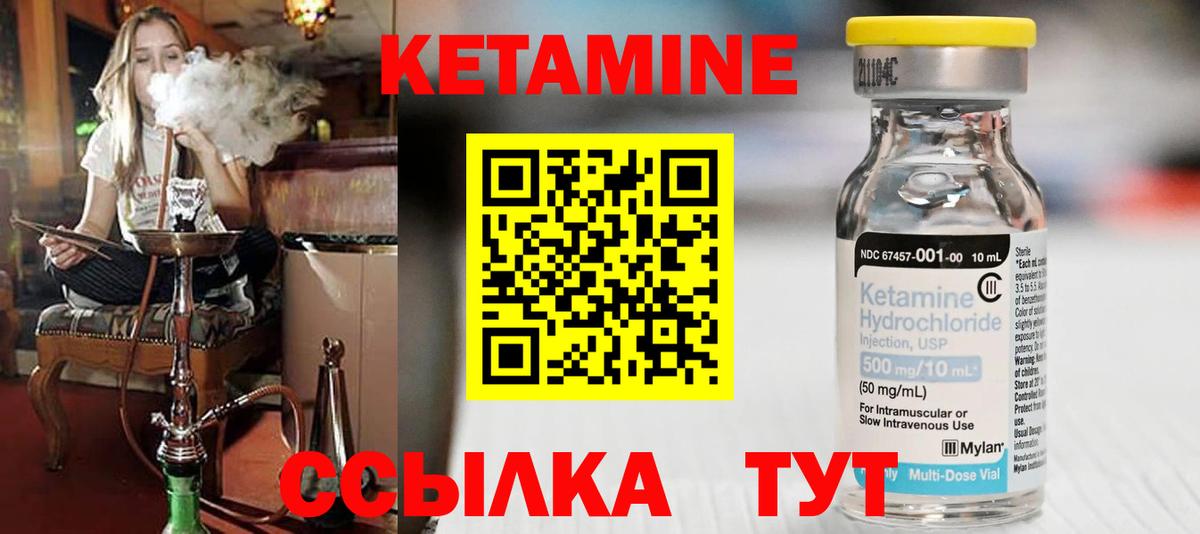 Нефтекамск  Кетамин VHQ  Вход с VPN  Кетамин ketamine 