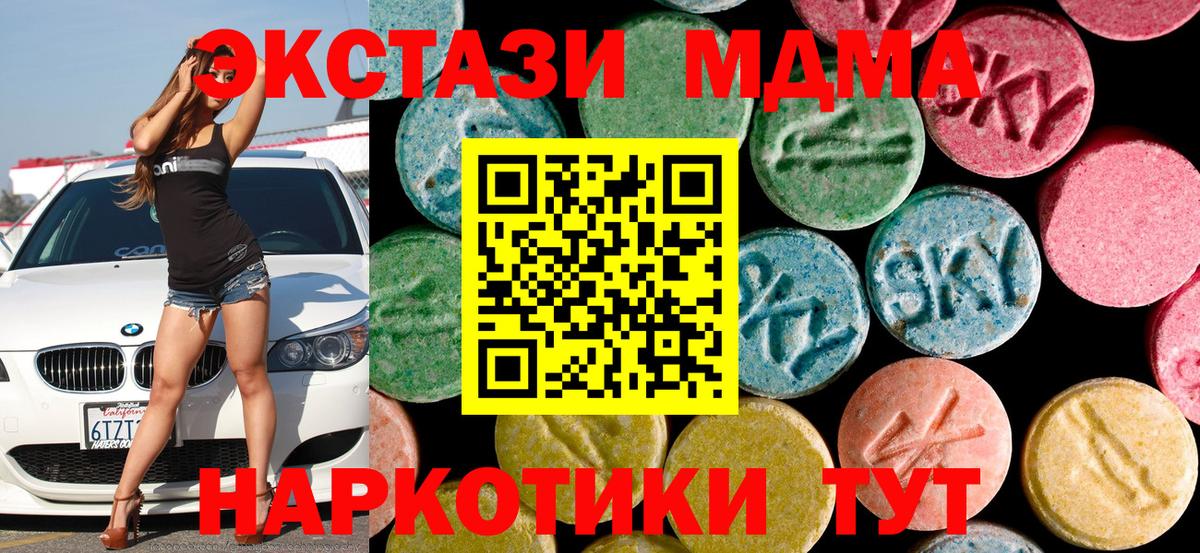 MDMA молли Нефтекамск
