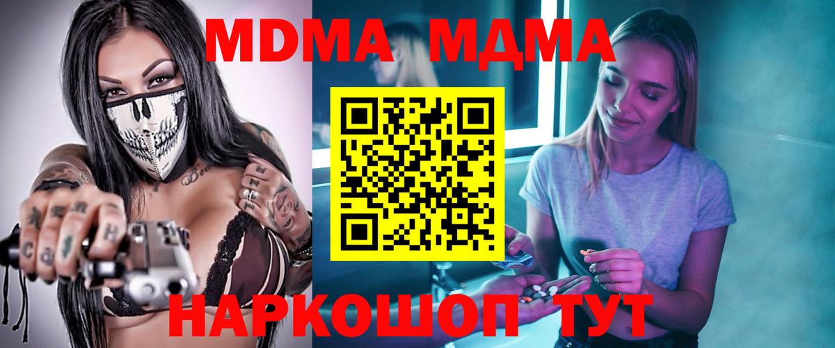 МДМА кристаллы  Вход с VPN  MDMA кристаллы  МДМА  Нефтекамск 