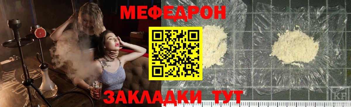 МЕГА зеркало  Мефедрон  Вход с VPN  Нефтекамск  МЯУ-МЯУ 4 MMC  Меф mephedrone 