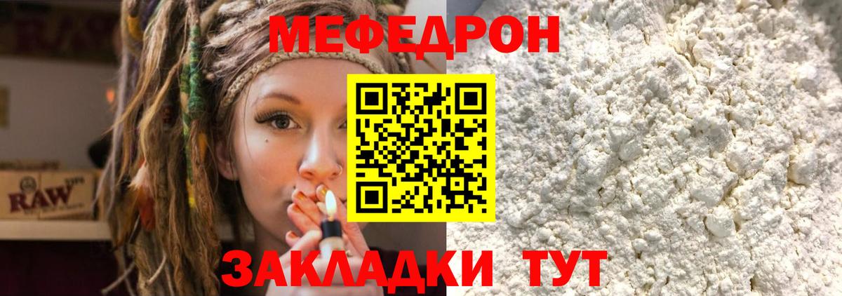 Меф мука Нефтекамск